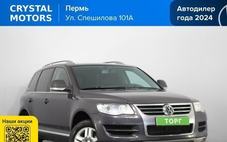 Volkswagen Touareg III, 2008 год, 1 249 000 рублей, 2 фотография