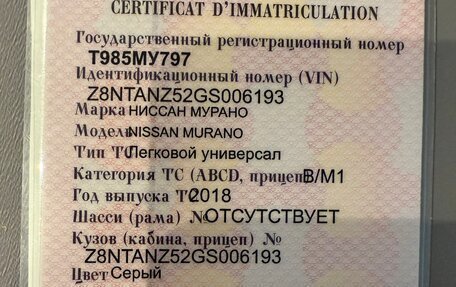 Nissan Murano, 2018 год, 3 250 000 рублей, 19 фотография