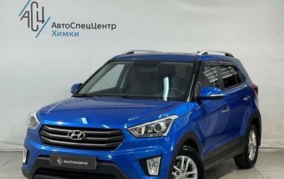 Hyundai Creta I рестайлинг, 2017 год, 1 749 800 рублей, 1 фотография
