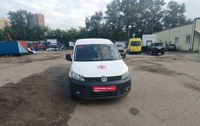 Volkswagen Caddy III рестайлинг, 2013 год, 650 000 рублей, 1 фотография