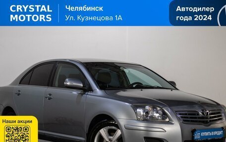 Toyota Avensis III рестайлинг, 2007 год, 849 000 рублей, 2 фотография