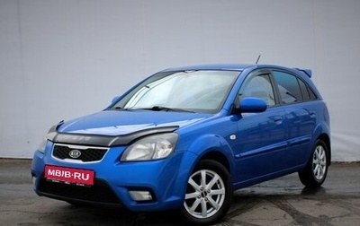 KIA Rio II, 2011 год, 475 000 рублей, 1 фотография