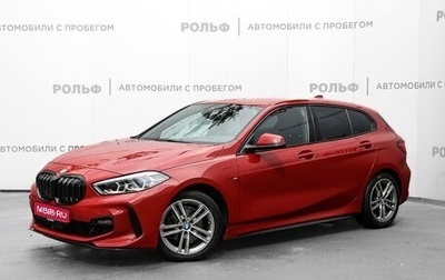 BMW 1 серия, 2019 год, 2 690 000 рублей, 1 фотография