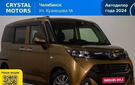 Daihatsu Thor I, 2017 год, 1 149 000 рублей, 2 фотография