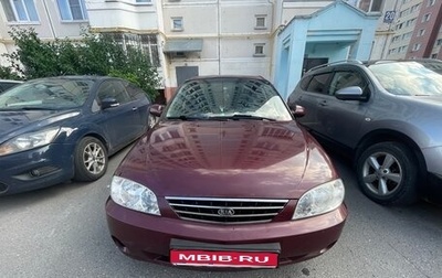KIA Spectra II (LD), 2008 год, 250 000 рублей, 1 фотография