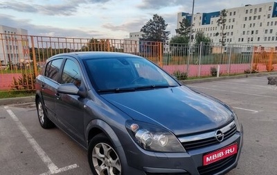 Opel Astra H, 2005 год, 445 000 рублей, 1 фотография
