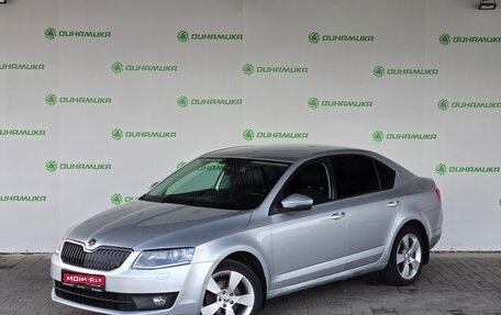 Skoda Octavia, 2015 год, 1 390 000 рублей, 1 фотография