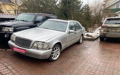 Mercedes-Benz S-Класс, 1998 год, 1 850 000 рублей, 1 фотография