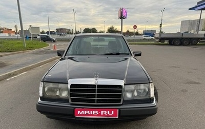 Mercedes-Benz E-Класс, 1993 год, 450 000 рублей, 1 фотография