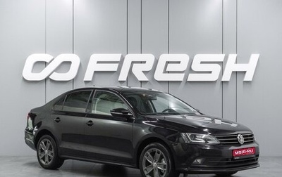 Volkswagen Jetta VI, 2016 год, 1 199 000 рублей, 1 фотография