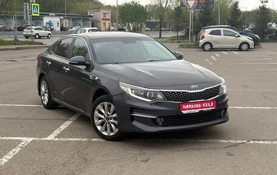 KIA Optima IV, 2018 год, 1 650 000 рублей, 1 фотография