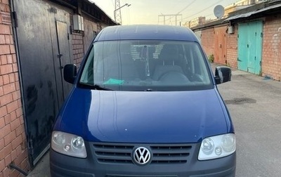 Volkswagen Caddy III рестайлинг, 2007 год, 610 000 рублей, 1 фотография