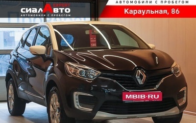 Renault Kaptur I рестайлинг, 2016 год, 1 200 000 рублей, 1 фотография