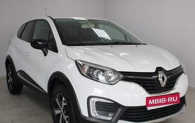 Renault Kaptur I рестайлинг, 2018 год, 1 429 900 рублей, 1 фотография