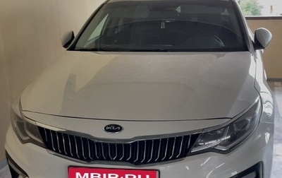 KIA Optima IV, 2019 год, 1 355 000 рублей, 1 фотография