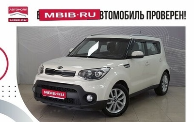 KIA Soul II рестайлинг, 2017 год, 1 399 000 рублей, 1 фотография