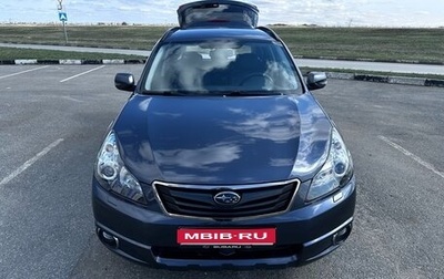 Subaru Outback IV рестайлинг, 2011 год, 1 490 000 рублей, 1 фотография