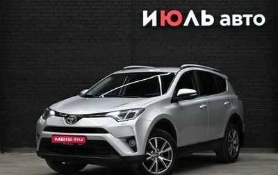 Toyota RAV4, 2016 год, 2 490 000 рублей, 1 фотография