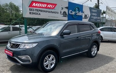 Geely Atlas I, 2020 год, 1 565 000 рублей, 1 фотография