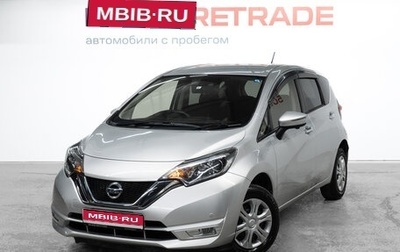 Nissan Note II рестайлинг, 2019 год, 1 155 000 рублей, 1 фотография