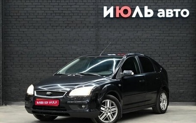 Ford Focus II рестайлинг, 2007 год, 560 000 рублей, 1 фотография