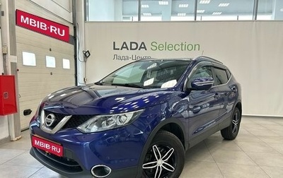 Nissan Qashqai, 2014 год, 1 049 000 рублей, 1 фотография