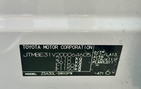 Toyota RAV4, 2011 год, 1 650 000 рублей, 26 фотография