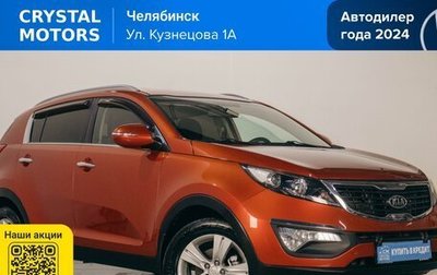 KIA Sportage III, 2011 год, 1 299 000 рублей, 1 фотография