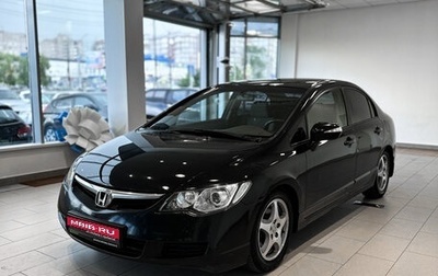 Honda Civic VIII, 2007 год, 663 000 рублей, 1 фотография