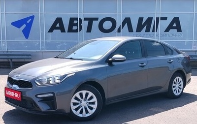 KIA Cerato IV, 2020 год, 1 588 000 рублей, 1 фотография