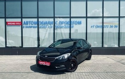 KIA Cerato III, 2014 год, 1 220 000 рублей, 1 фотография