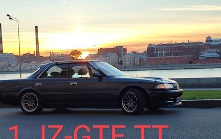 Toyota Mark II VIII (X100), 1991 год, 785 000 рублей, 1 фотография