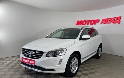 Volvo XC60 II, 2015 год, 1 501 000 рублей, 1 фотография