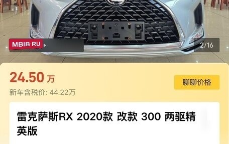 Lexus RX IV рестайлинг, 2022 год, 3 570 000 рублей, 2 фотография