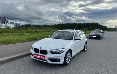 BMW 1 серия, 2016 год, 1 700 000 рублей, 1 фотография