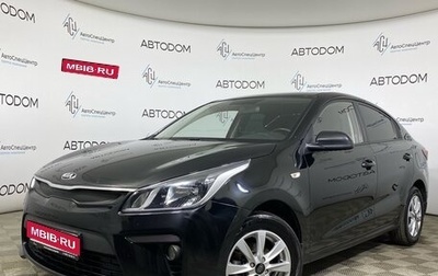 KIA Rio IV, 2017 год, 1 060 000 рублей, 1 фотография