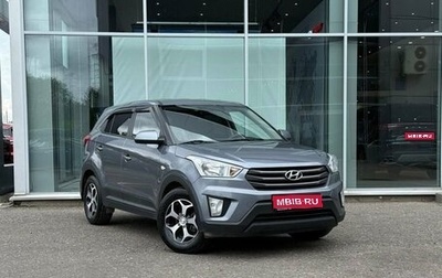 Hyundai Creta I рестайлинг, 2018 год, 1 635 000 рублей, 1 фотография