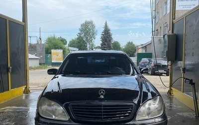 Mercedes-Benz S-Класс, 2000 год, 500 000 рублей, 1 фотография