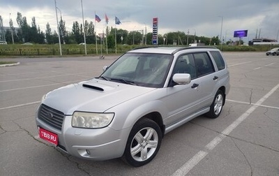 Subaru Forester, 2005 год, 900 000 рублей, 1 фотография