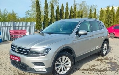 Volkswagen Tiguan II, 2017 год, 2 500 000 рублей, 1 фотография