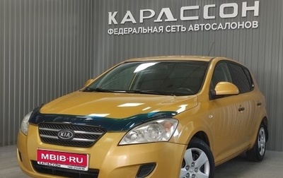 KIA cee'd I рестайлинг, 2008 год, 550 000 рублей, 1 фотография