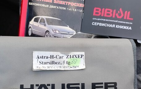 Opel Astra H, 2008 год, 650 000 рублей, 11 фотография