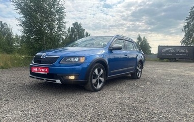 Skoda Octavia, 2015 год, 2 300 000 рублей, 1 фотография