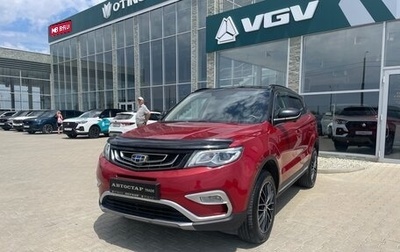 Geely Atlas I, 2020 год, 1 398 000 рублей, 1 фотография