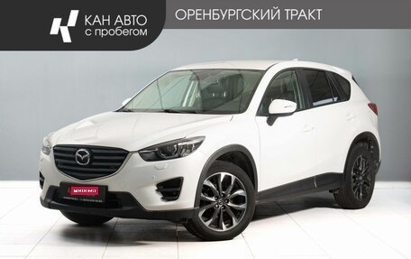 Mazda CX-5 II, 2017 год, 2 450 000 рублей, 1 фотография
