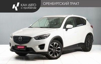 Mazda CX-5 II, 2017 год, 2 450 000 рублей, 1 фотография