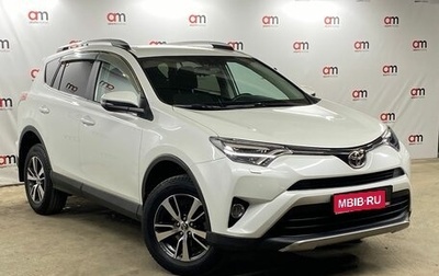 Toyota RAV4, 2018 год, 2 399 000 рублей, 1 фотография