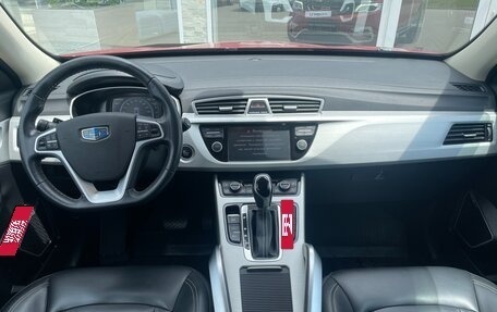 Geely Atlas I, 2020 год, 1 398 000 рублей, 17 фотография
