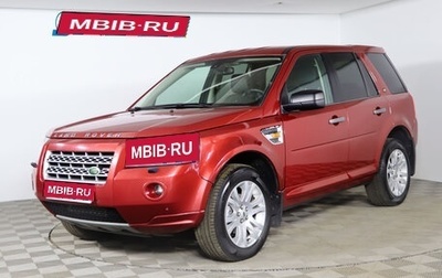 Land Rover Freelander II рестайлинг 2, 2008 год, 949 990 рублей, 1 фотография