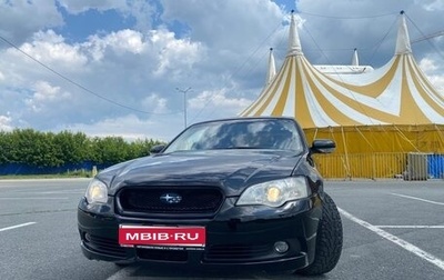 Subaru Legacy IV, 2006 год, 930 000 рублей, 1 фотография